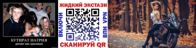 БУТИРАТ оксибутират  где продают наркотики  Верхоянск 