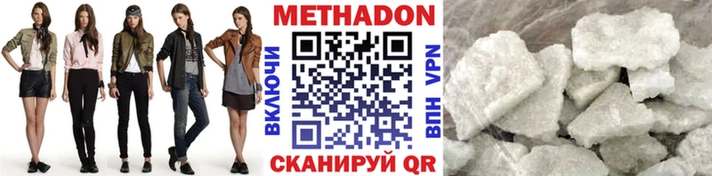 сколько стоит  гидра как войти  МЕТАДОН VHQ  Верхоянск 